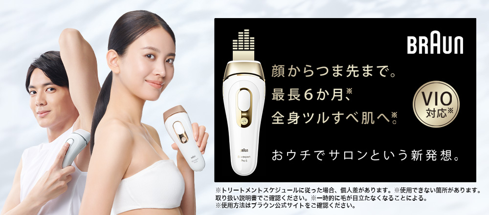 ブラウン公式ストア