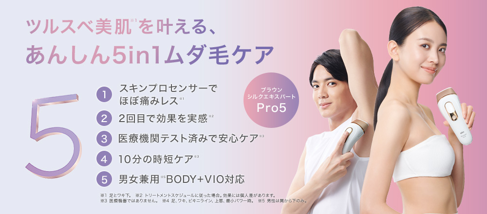 ブラウン公式ストア