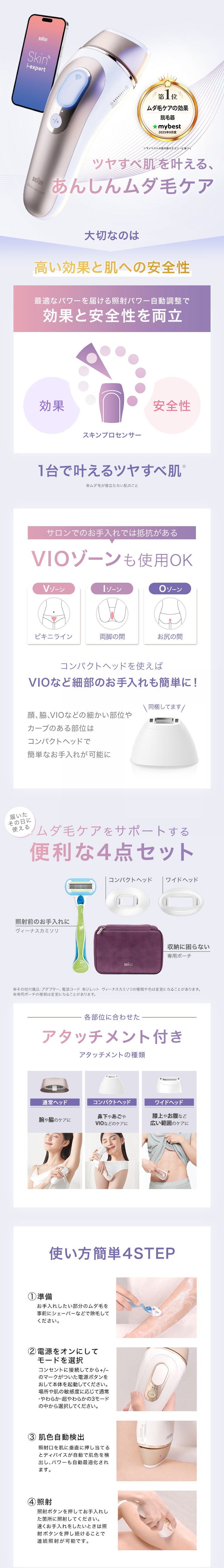 ブラウンスキンアイエキスパート PL-7263｜正規品 Braun VIO メンズ