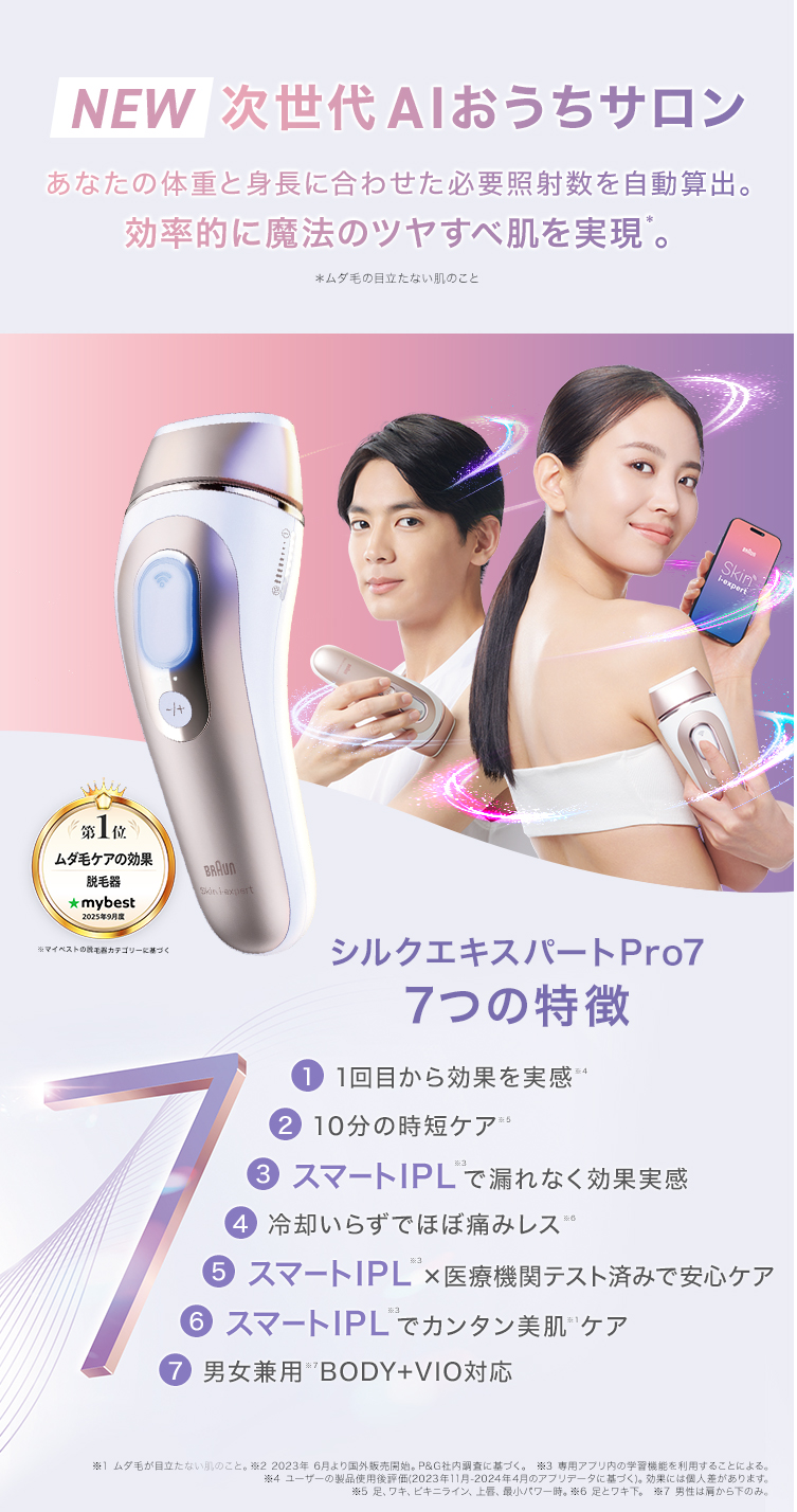 ブラウンスキンアイエキスパート PL-7263｜正規品 Braun VIO メンズ