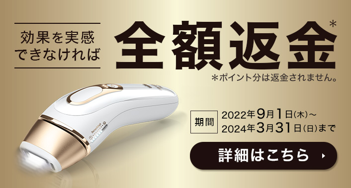 BRAUN　シルクエキスパート+3BD3005　レディース