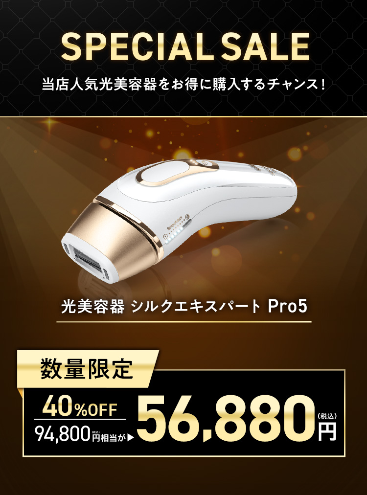 ブラウン BRAUN 脱毛器 シルクエキスパート Pro5 - 脱毛/除毛剤