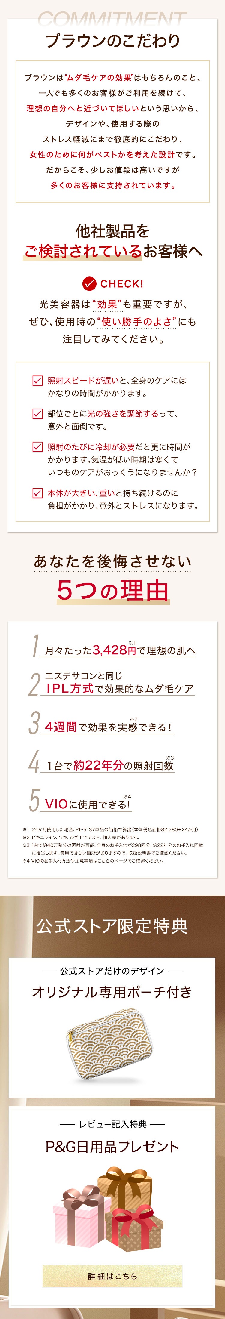 ○500円引きクーポン○ あつあつミルクティー様専用 Braun 5 PL-5137