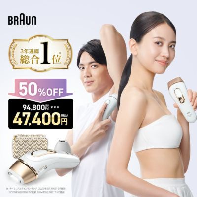 商品一覧 | ブラウン公式ストア
