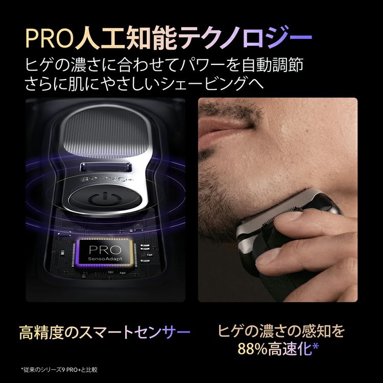 BRAUN ブラウン 電気シェーバー 充電式 シリーズ9Pro+ 9657cc 5in1洗浄